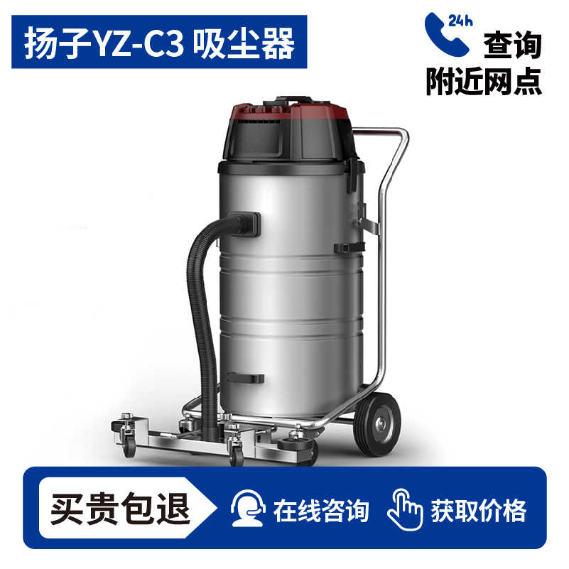 扬子YZ-C3工业吸尘器,厂家直销,7天无理由退换